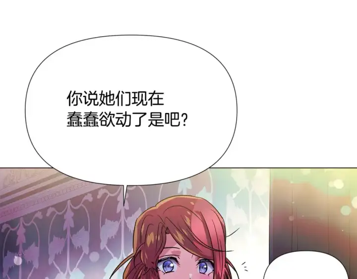 《被反派识破了身份》第128话 突然的告白图73