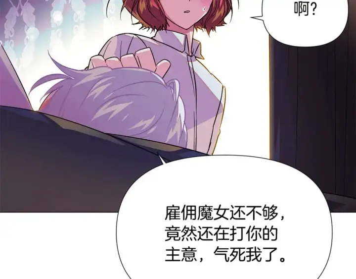 《被反派识破了身份》第128话 突然的告白图74