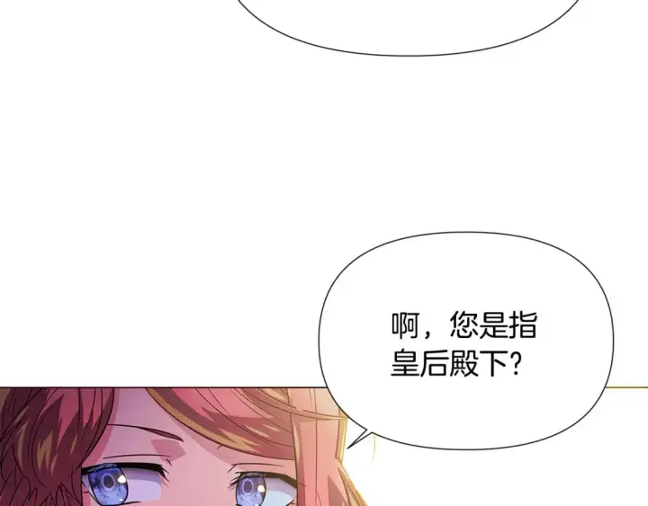 《被反派识破了身份》第128话 突然的告白图75