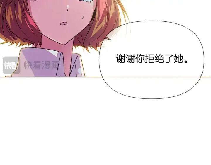 《被反派识破了身份》第128话 突然的告白图76