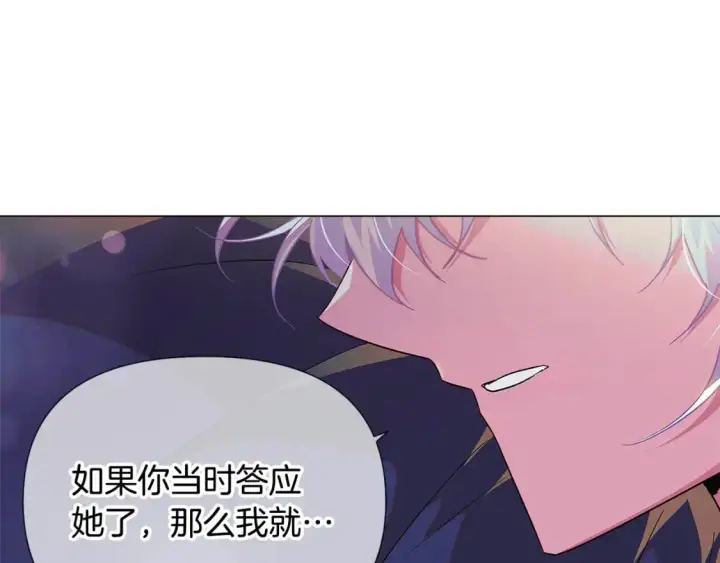 《被反派识破了身份》第128话 突然的告白图77