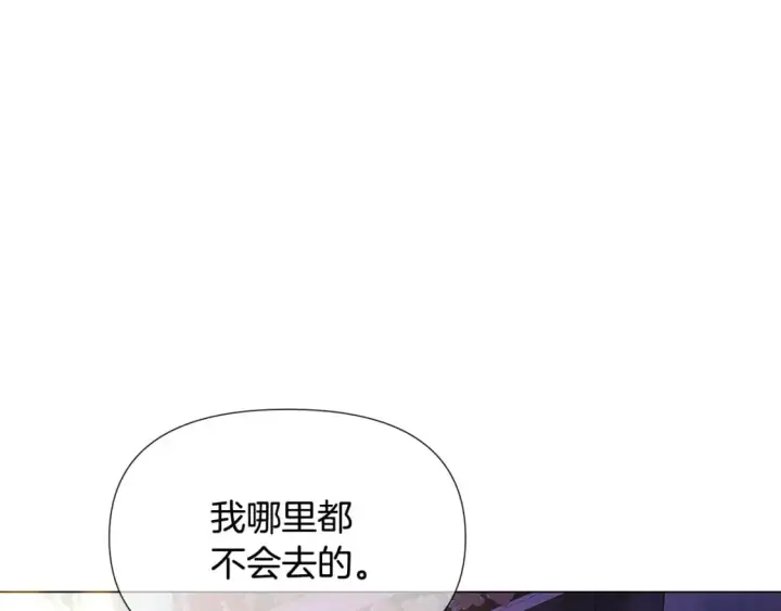 《被反派识破了身份》第128话 突然的告白图79