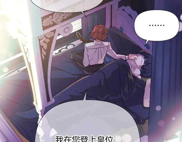 《被反派识破了身份》第128话 突然的告白图80