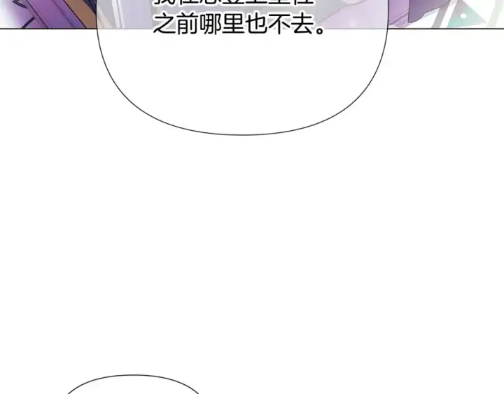《被反派识破了身份》第128话 突然的告白图81
