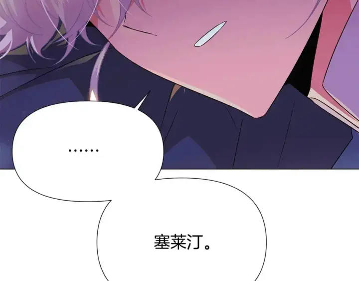 《被反派识破了身份》第128话 突然的告白图91