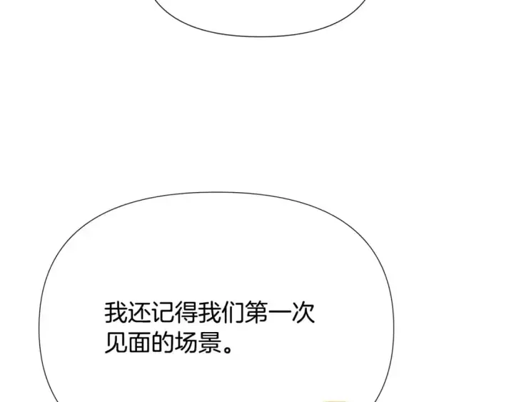 《被反派识破了身份》第128话 突然的告白图92