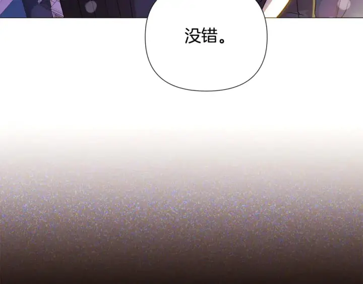 《被反派识破了身份》第128话 突然的告白图96
