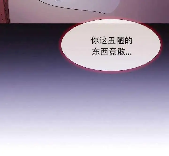 《被反派识破了身份》第09话图114