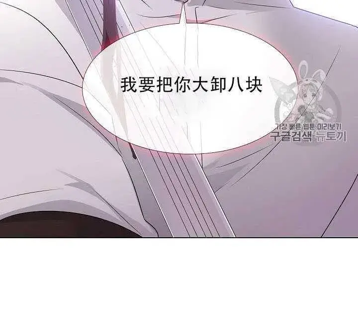 《被反派识破了身份》第09话图118