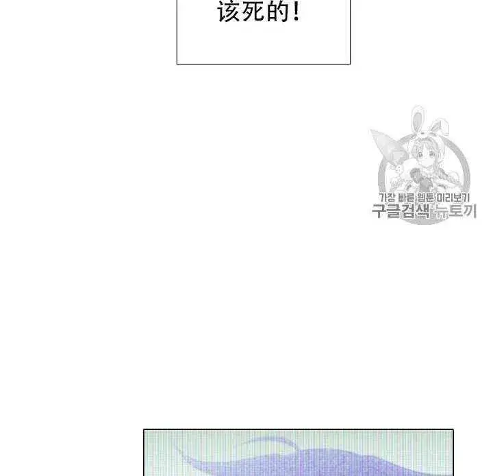 《被反派识破了身份》第09话图14