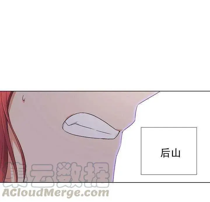《被反派识破了身份》第09话图16