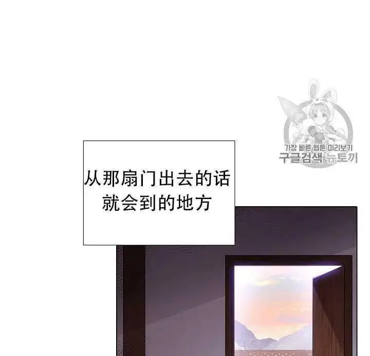 《被反派识破了身份》第09话图17