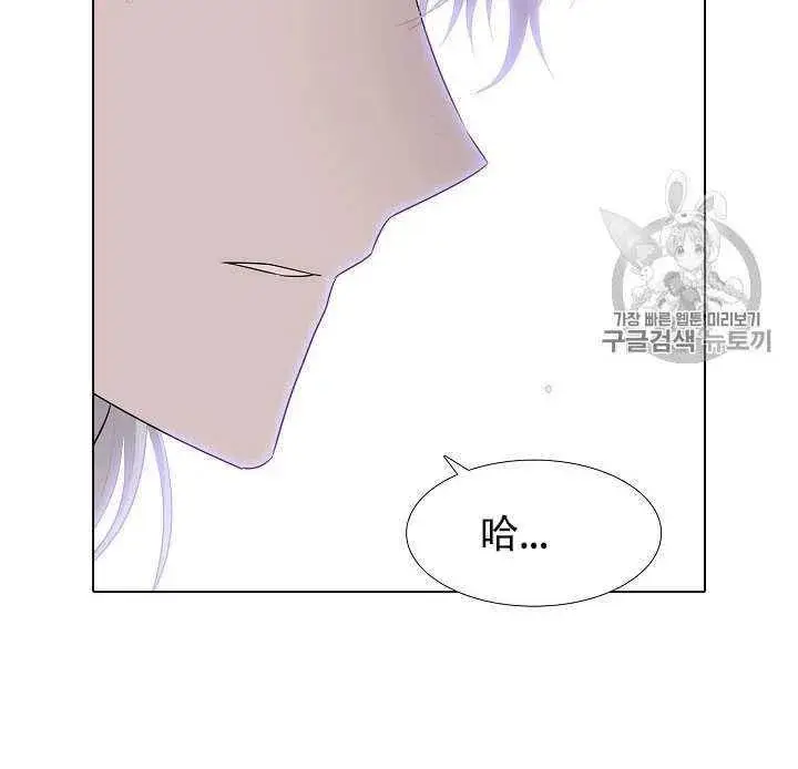《被反派识破了身份》第09话图50