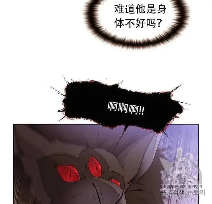《被反派识破了身份》第09话图87