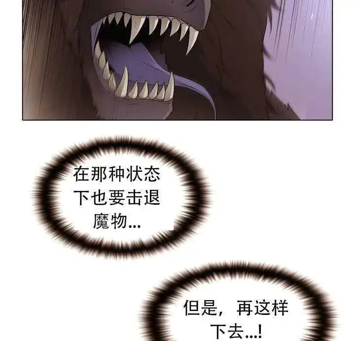 《被反派识破了身份》第09话图88