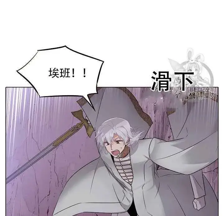《被反派识破了身份》第09话图92