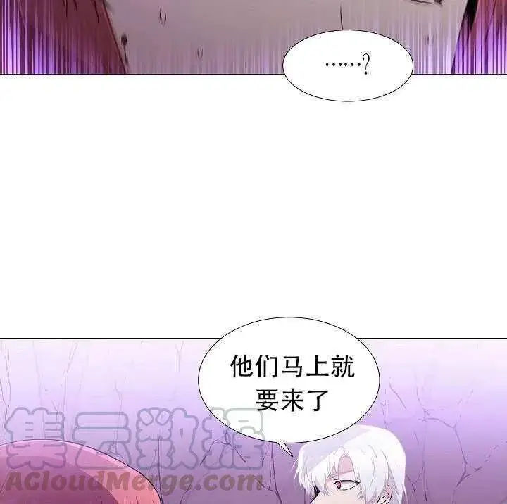 《被反派识破了身份》第10话图101