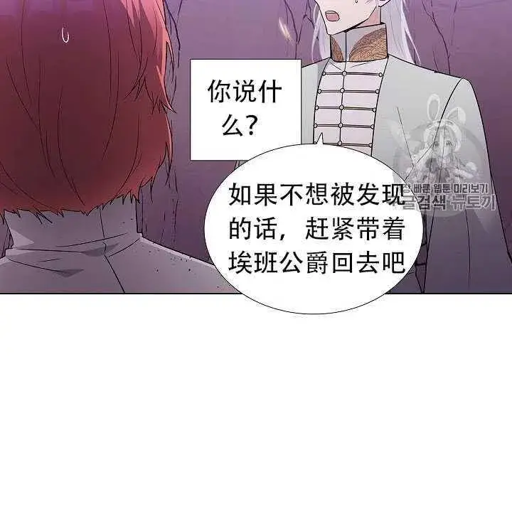 《被反派识破了身份》第10话图102
