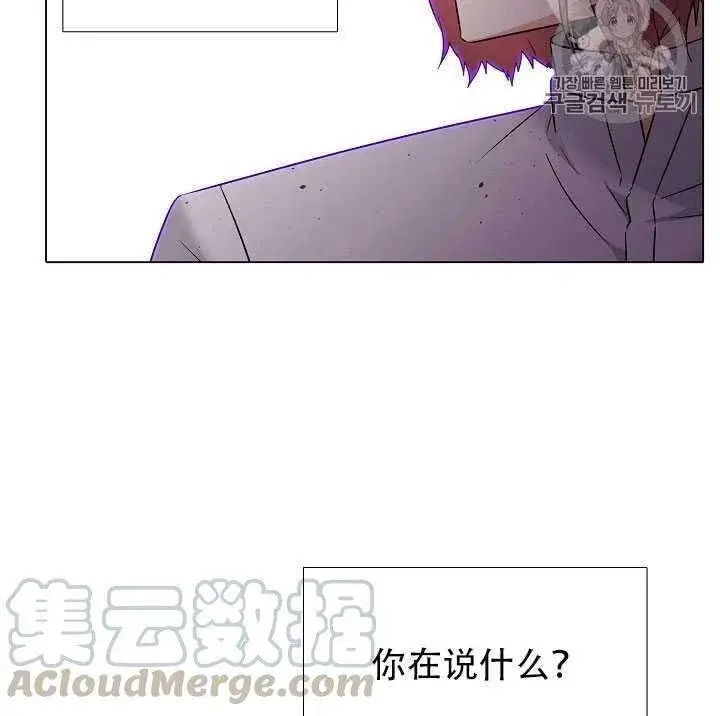 《被反派识破了身份》第10话图106