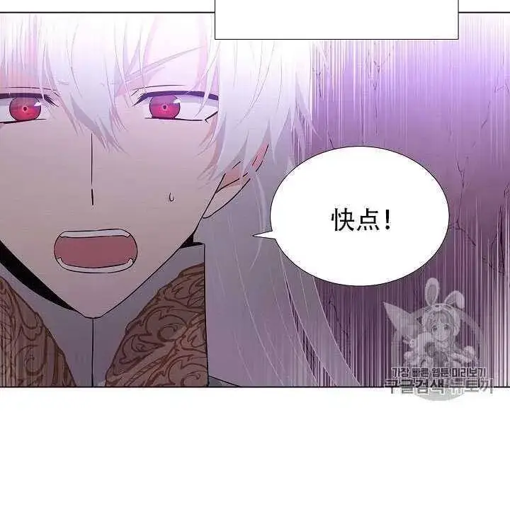 《被反派识破了身份》第10话图107