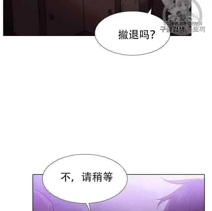 《被反派识破了身份》第10话图114