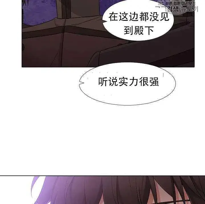 《被反派识破了身份》第10话图117