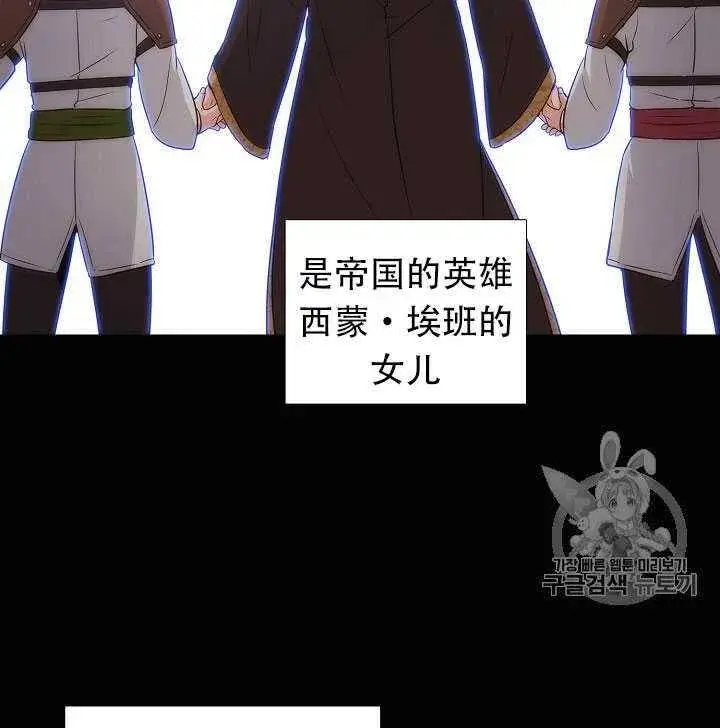 《被反派识破了身份》第10话图23