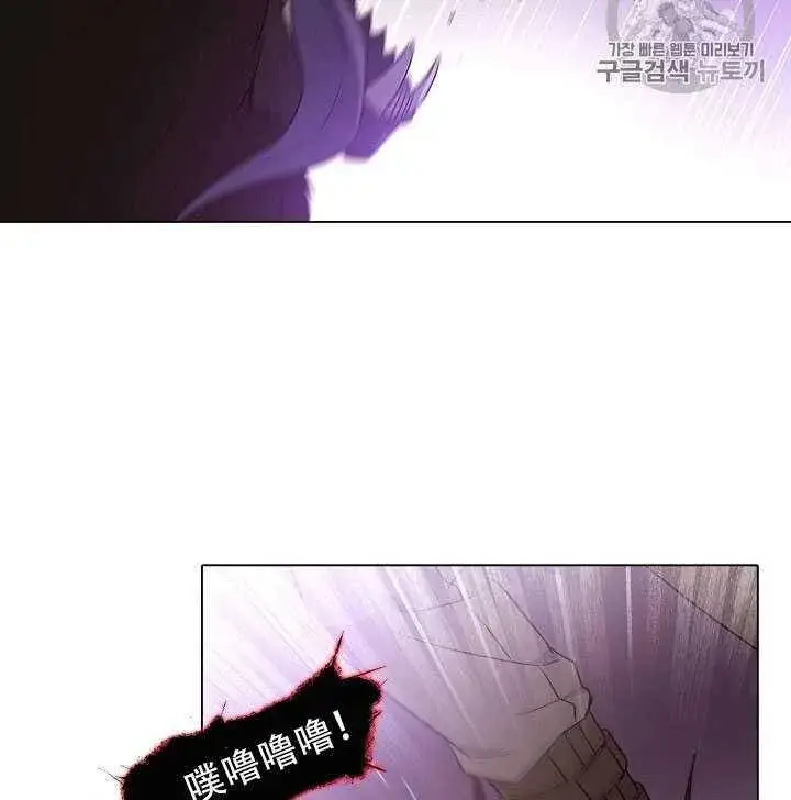 《被反派识破了身份》第10话图28