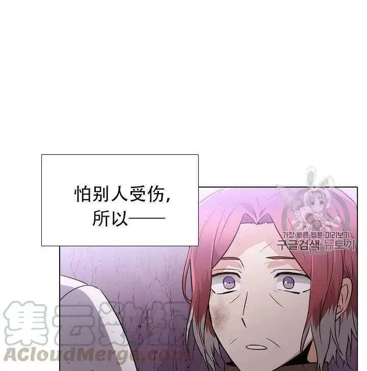 《被反派识破了身份》第10话图56