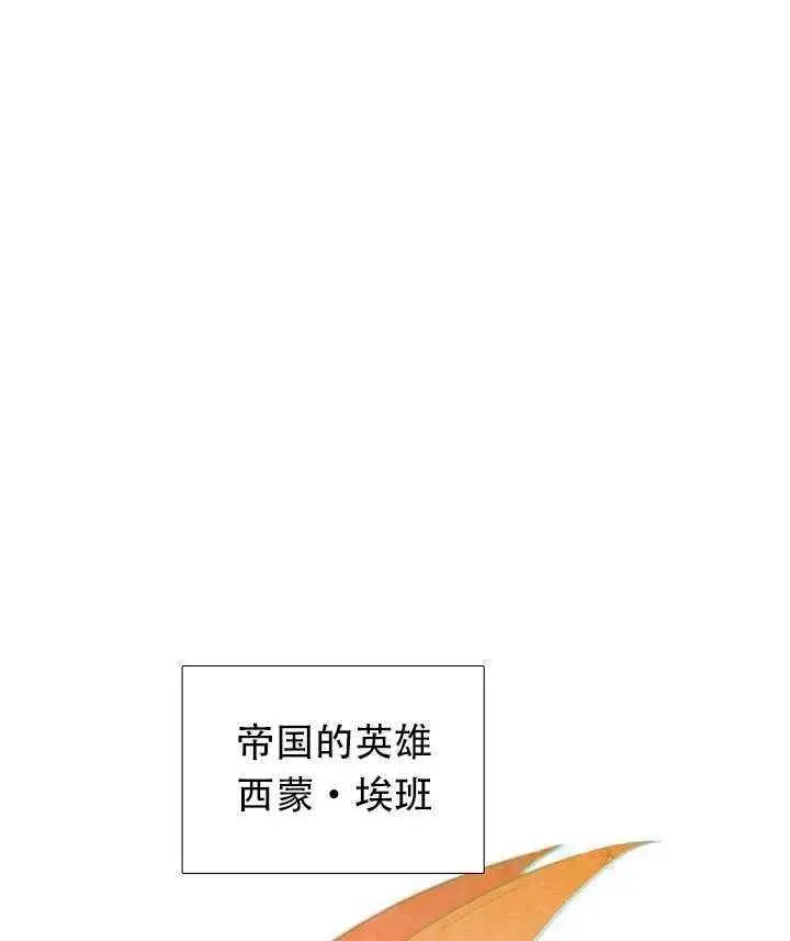 《被反派识破了身份》第11话图104