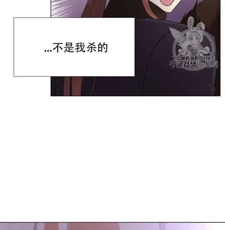 《被反派识破了身份》第11话图12