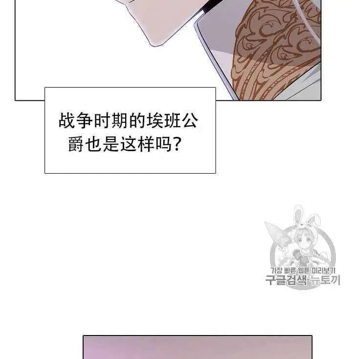 《被反派识破了身份》第11话图20