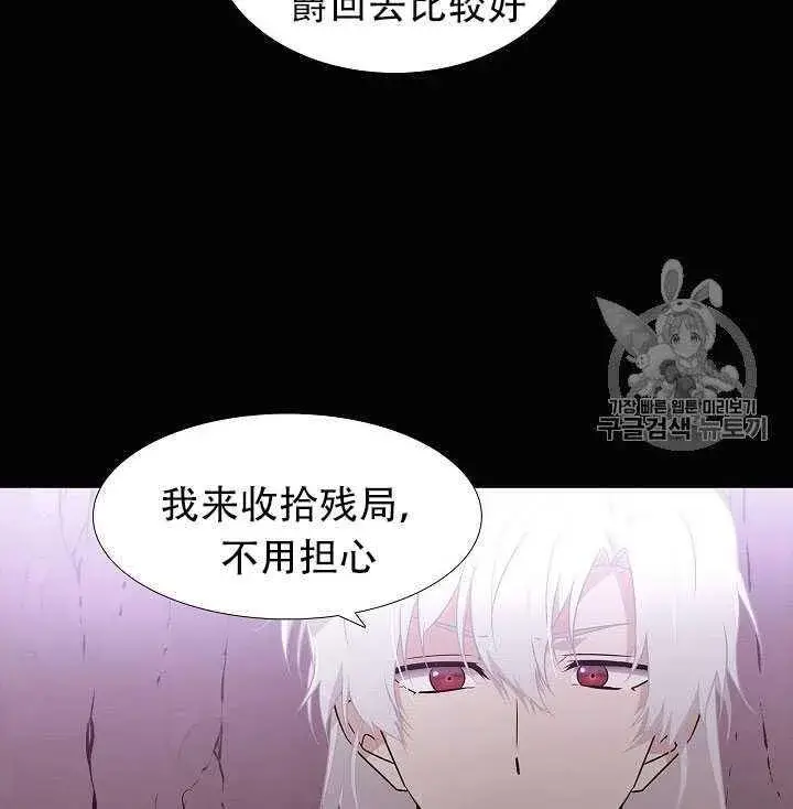 《被反派识破了身份》第11话图33