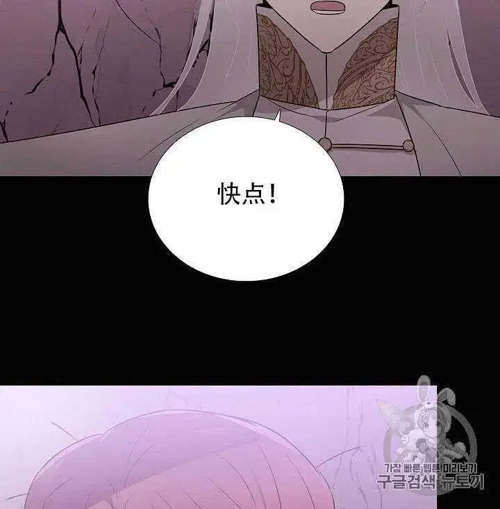 《被反派识破了身份》第11话图34