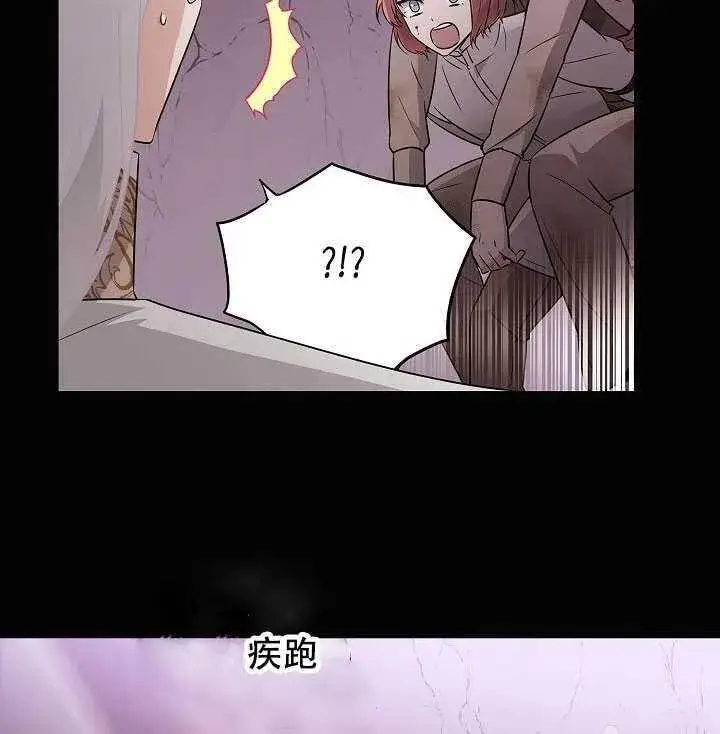 《被反派识破了身份》第11话图38