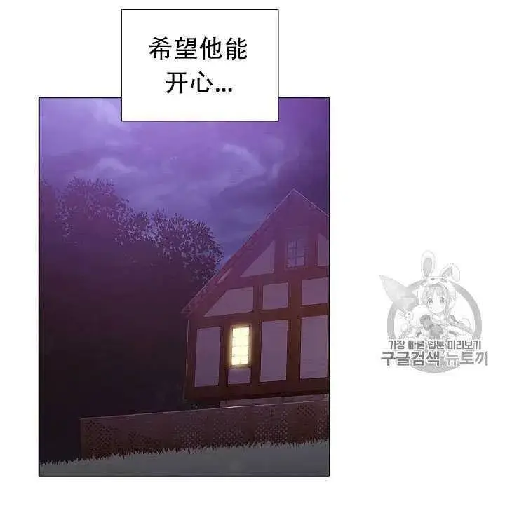 《被反派识破了身份》第11话图47