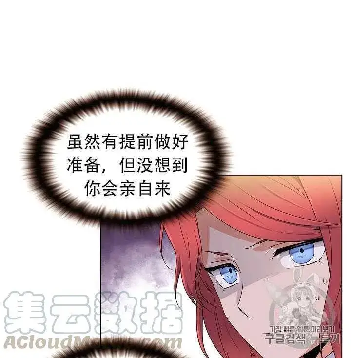 《被反派识破了身份》第11话图51