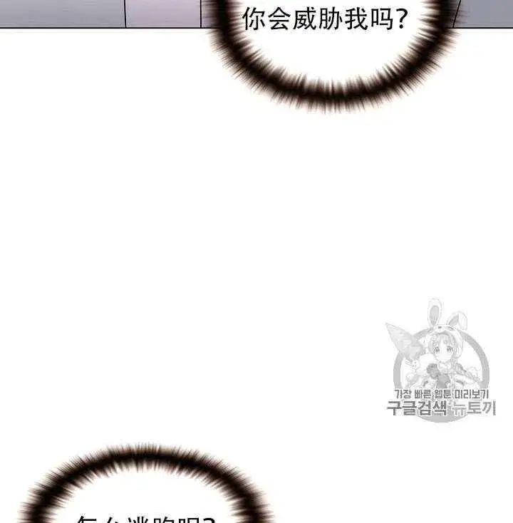 《被反派识破了身份》第11话图54