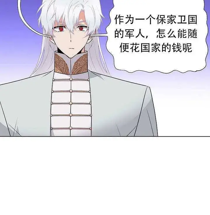 《被反派识破了身份》第11话图69