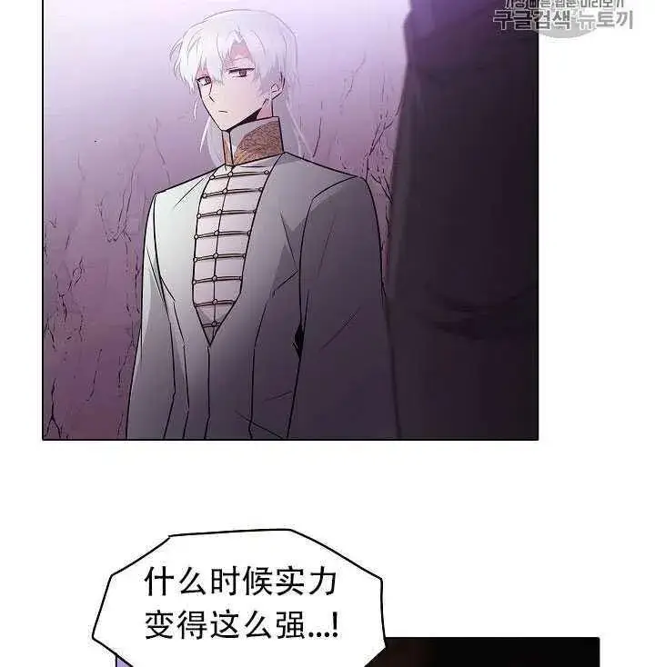《被反派识破了身份》第11话图8