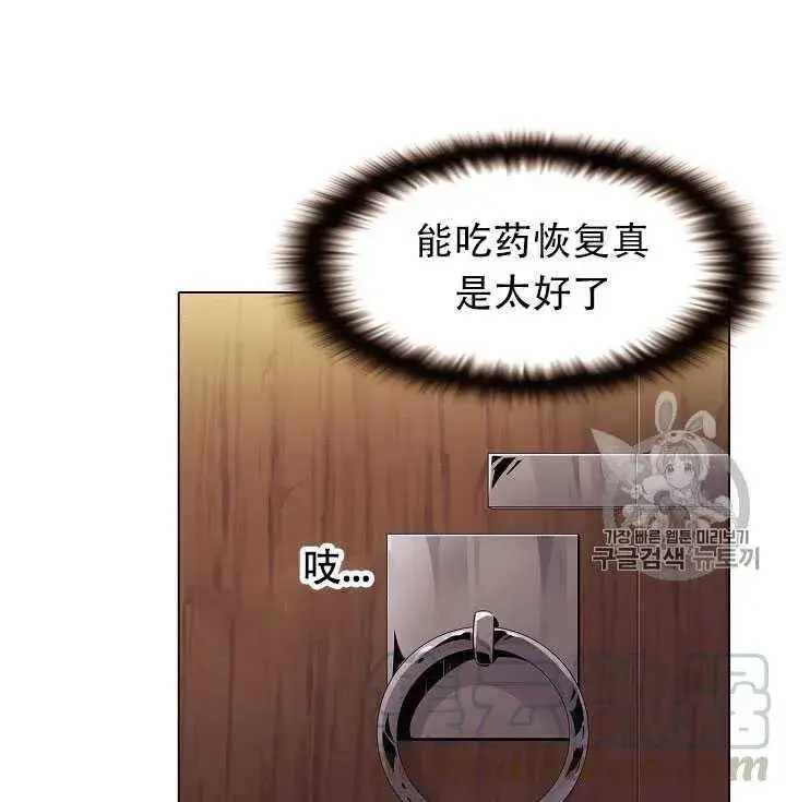 《被反派识破了身份》第11话图81