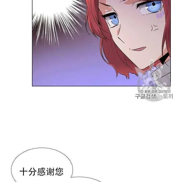 《被反派识破了身份》第11话图84