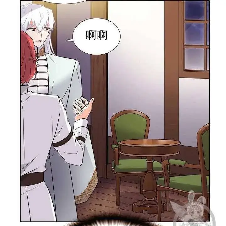 《被反派识破了身份》第11话图95