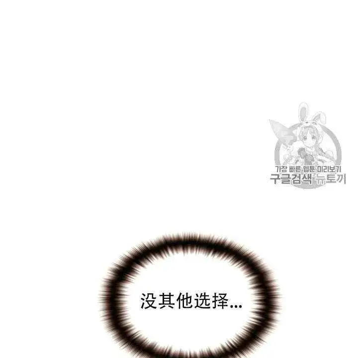 《被反派识破了身份》第11话图97