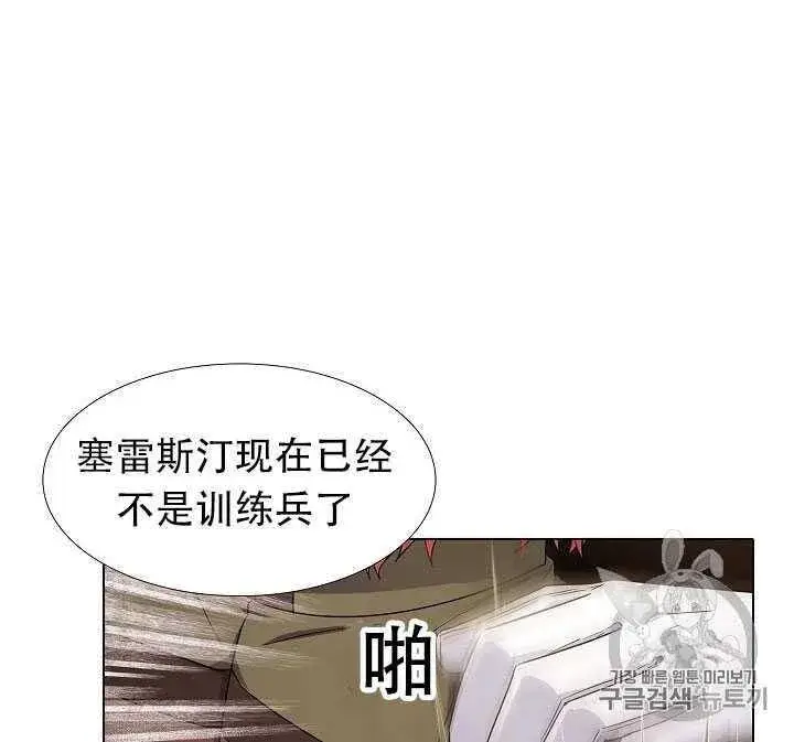 《被反派识破了身份》第13话图102