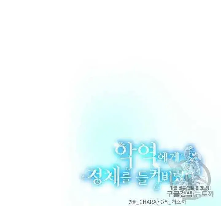 《被反派识破了身份》第13话图119