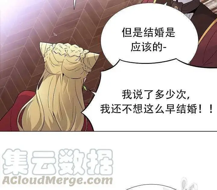 《被反派识破了身份》第13话图21