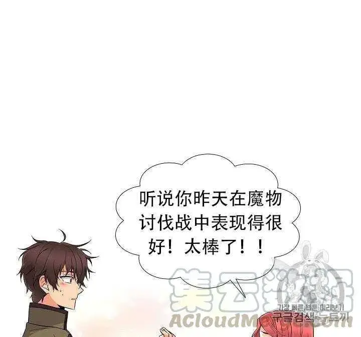 《被反派识破了身份》第13话图51