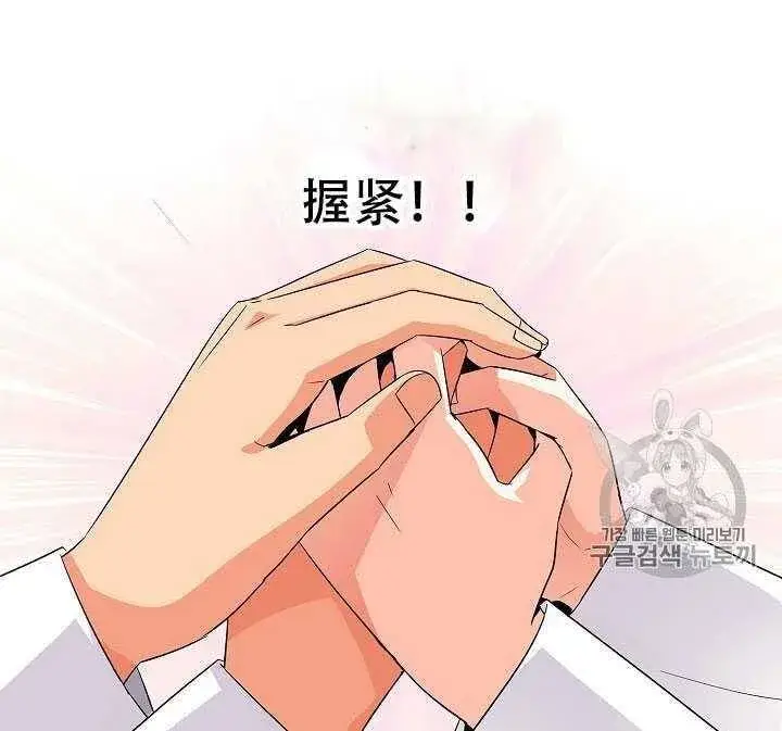 《被反派识破了身份》第13话图62