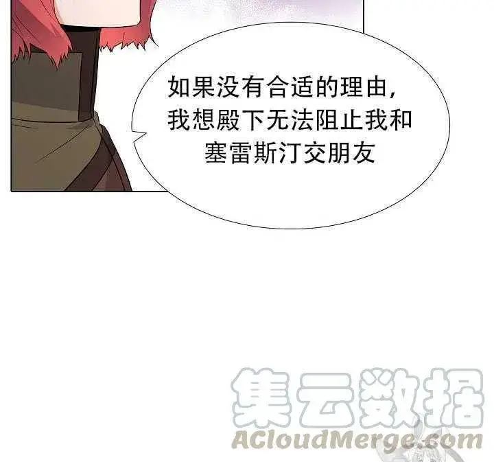 《被反派识破了身份》第13话图91